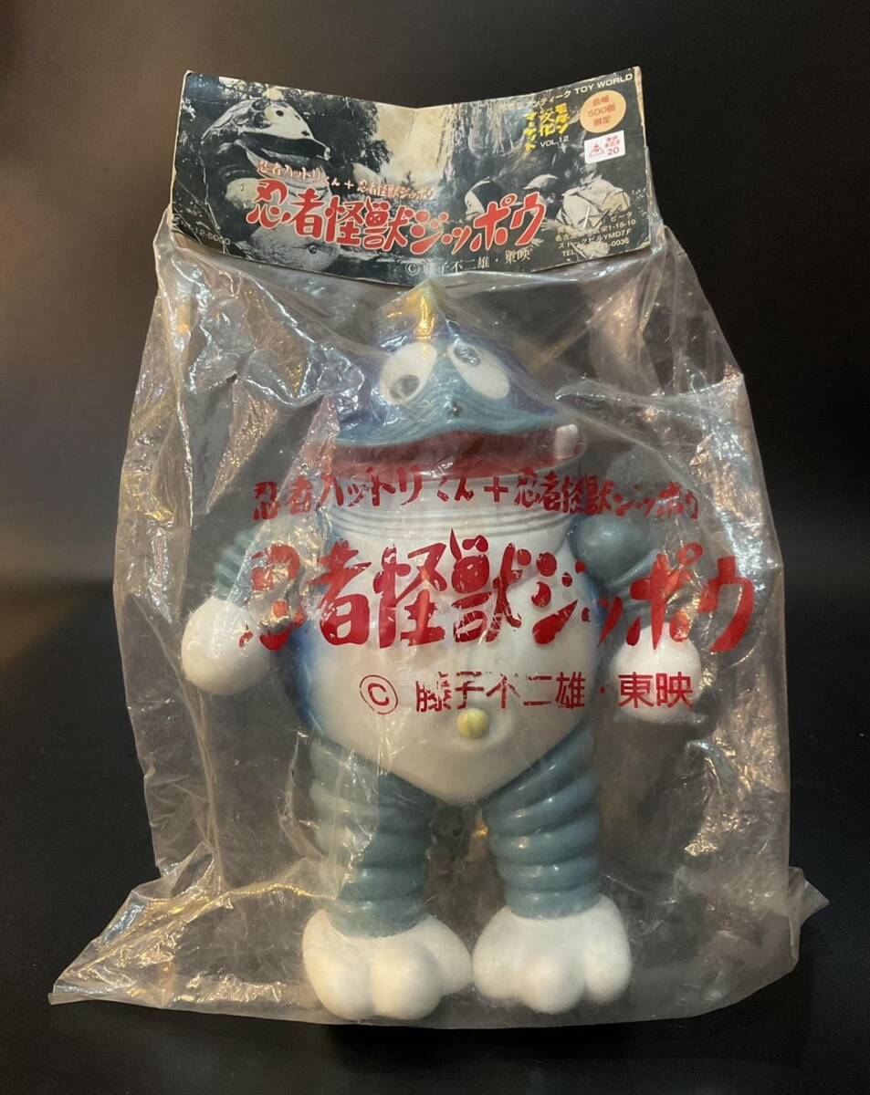 【425】 忍者怪獣ジッポウ ／ 忍者ハットリくん ／ ◎ソフビ （中古）／ 1円スタート ／ ゆうパック80サイズ ／金曜日発送_画像1