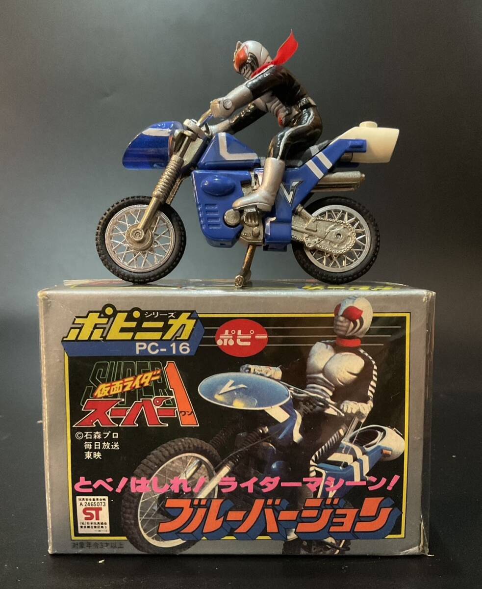 【354】ブルーバージョン ／ 仮面ライダースーパー1 ／ ◎ポピニカ （中古）／ 1円スタート／ゆうパック60サイズ ／金曜日発送の画像2