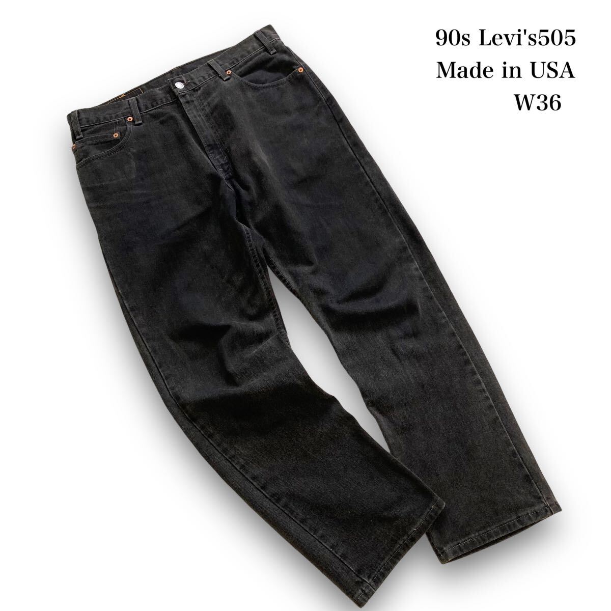 【Levi's】『神サイズ』90s リーバイス505 ブラックデニムパンツ USA製 古着 LEVI'S 90年代 アメリカ製 ヴィンテージ ブラックジーンズ W36_画像1
