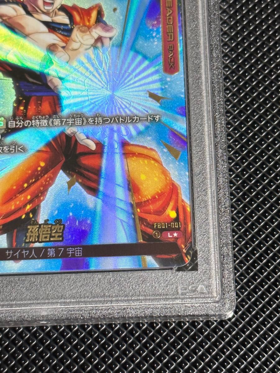 ドラゴンボール フュージョンワールド　覚醒の鼓動　孫悟空　AWAKEN パラレル　psa10