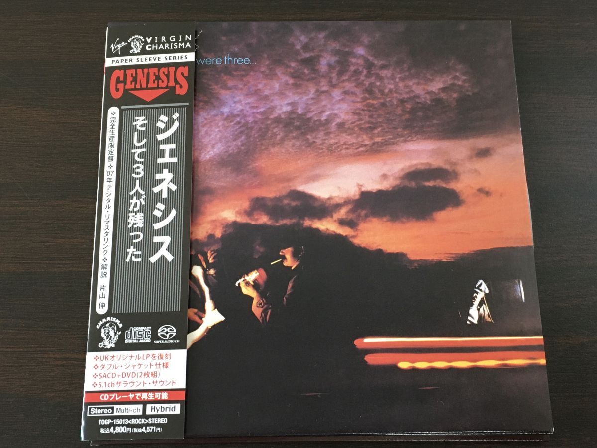 ジェネシス／そして3人が残った GENESIS／AND THEN THERE WERE THREE（CD・DVD2枚揃）【Hybrid SACD/DVD】の画像1