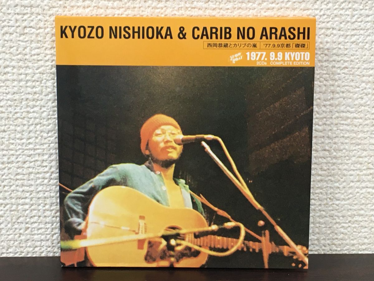 西岡恭蔵とカリブの嵐 ／’77.9.9 京都「磔磔」 　CD2枚揃【紙ジャケット仕様/CD】_画像1