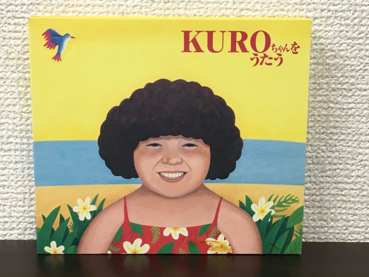 KUROちゃんをうたう／CD2枚揃【CD】_画像1