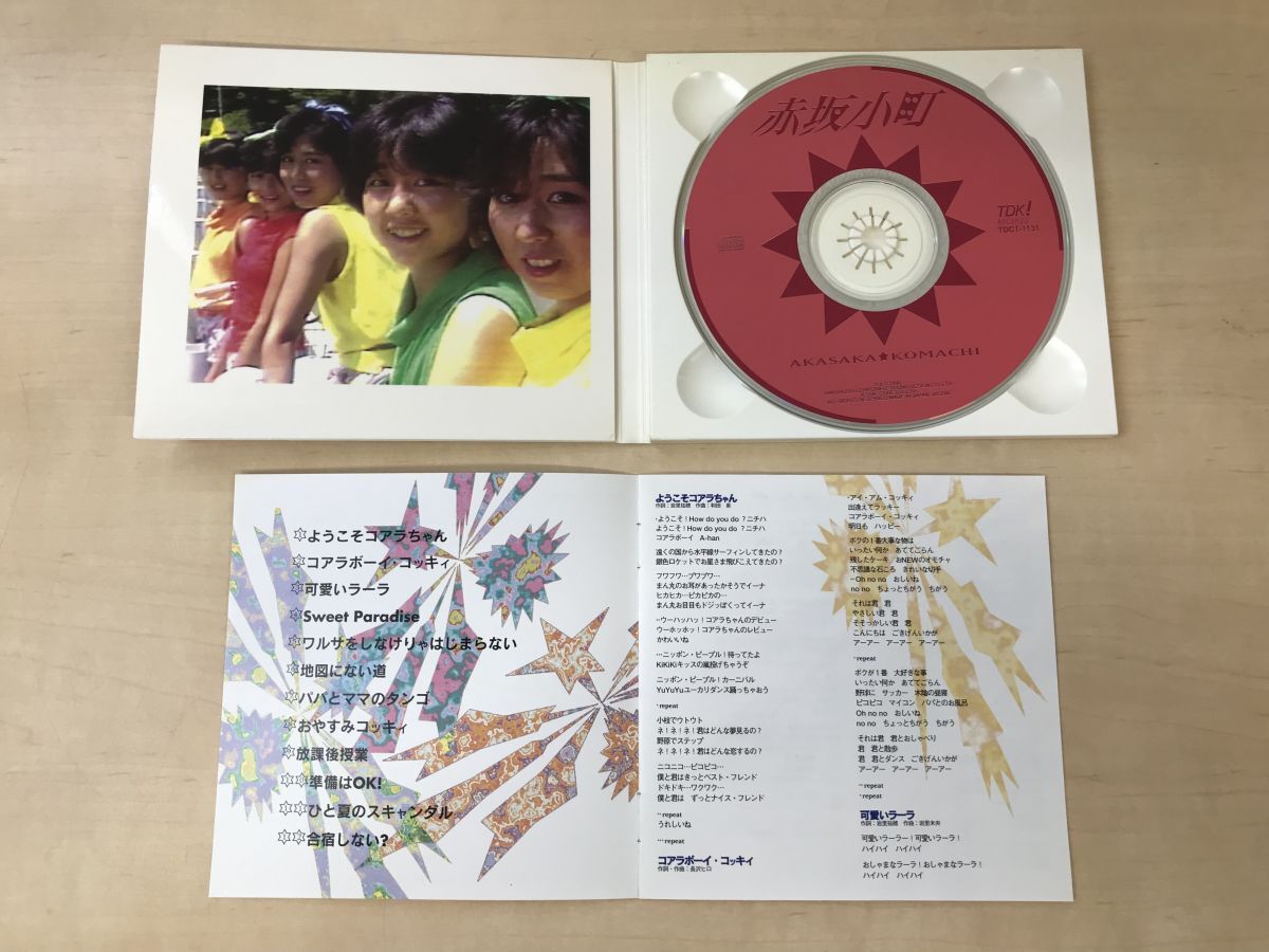 赤坂小町　AKASAKA KOMACHI　【CD】_画像2