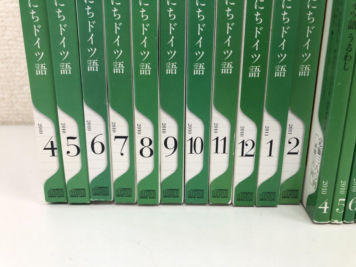 NHKラジオ まいにちドイツ語 CD付き【2010年 2011年】+テレビでドイツ語【2014年 2015年】／本23冊+CD11点_画像2