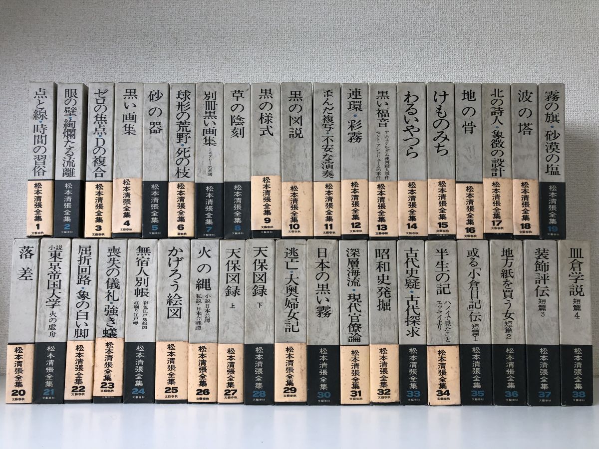 ◇日本推理作家協会賞;松本清張『 顔 』大日本雄辨會講談社ロマンブックス;昭和31年;初版 - 松本清張 ◇日本推理作家協会賞;松本清張『 顔 』大日本雄辨會講談社ロマンブックス;昭和31年;初版 - 松本清張