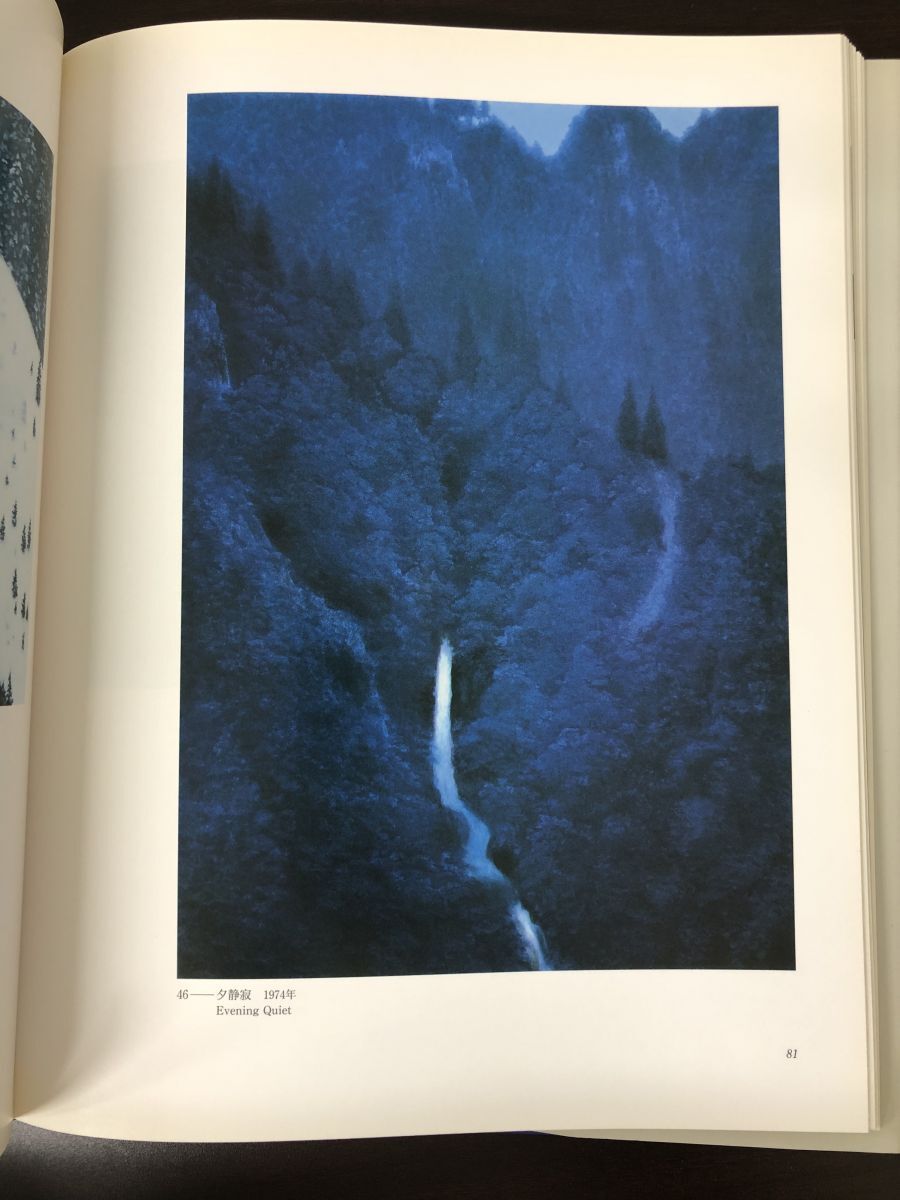 米寿記念 東山魁夷展／長野県信濃美術館/編／日本経済新聞社／1995年発行_画像4