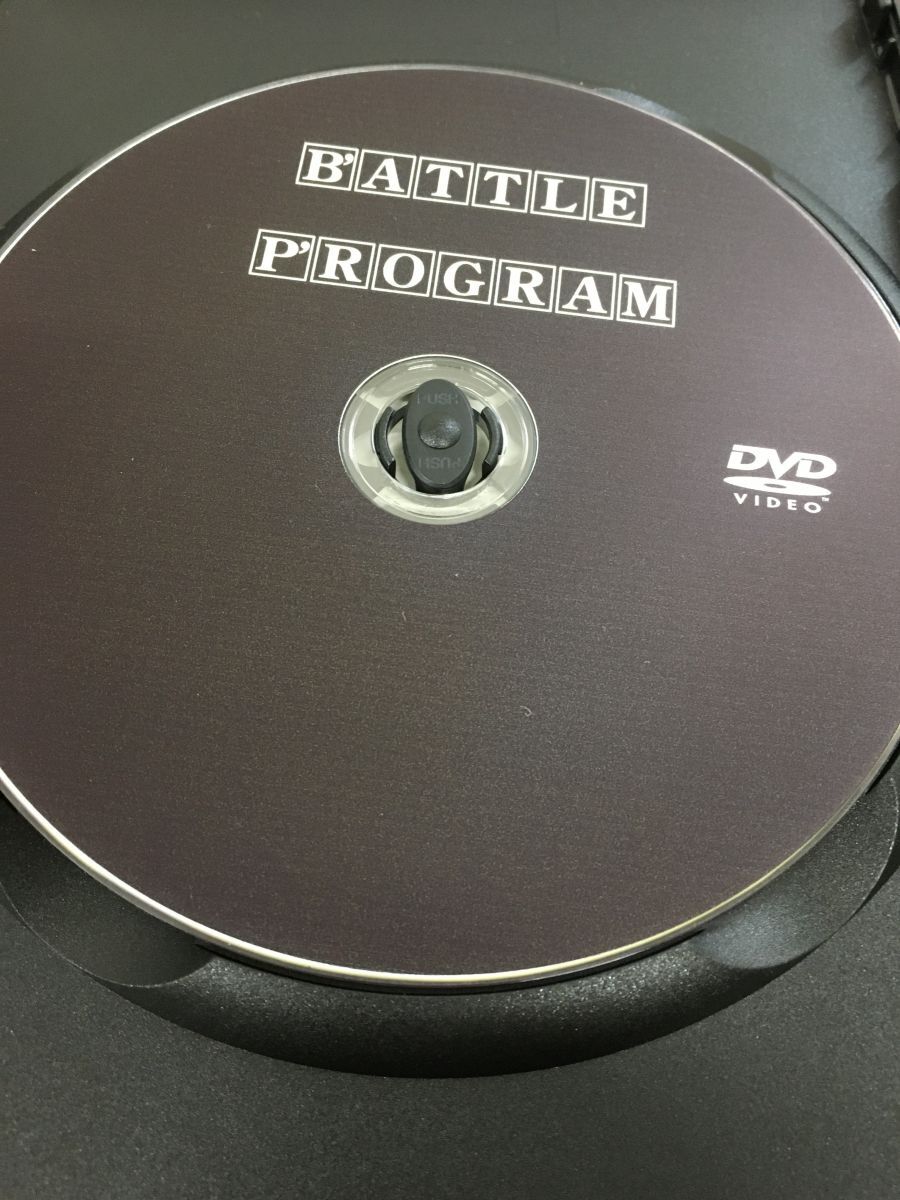 BATTLE PROGRAM　... pro  грамм   ... сильнейший  ...【DVD】