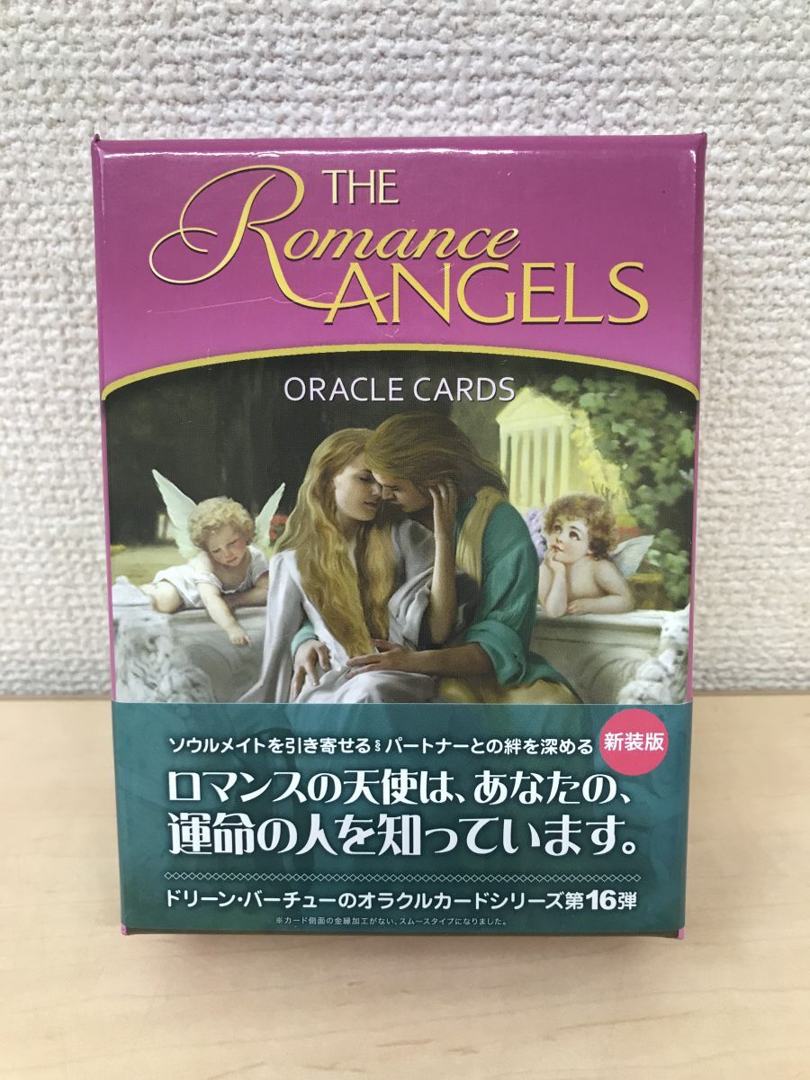 ロマンスエンジェルオラクルカード　THE Romance ANGELS ORACLE CARDS　(日本語版説明書付)　【オラクルカード】_画像1