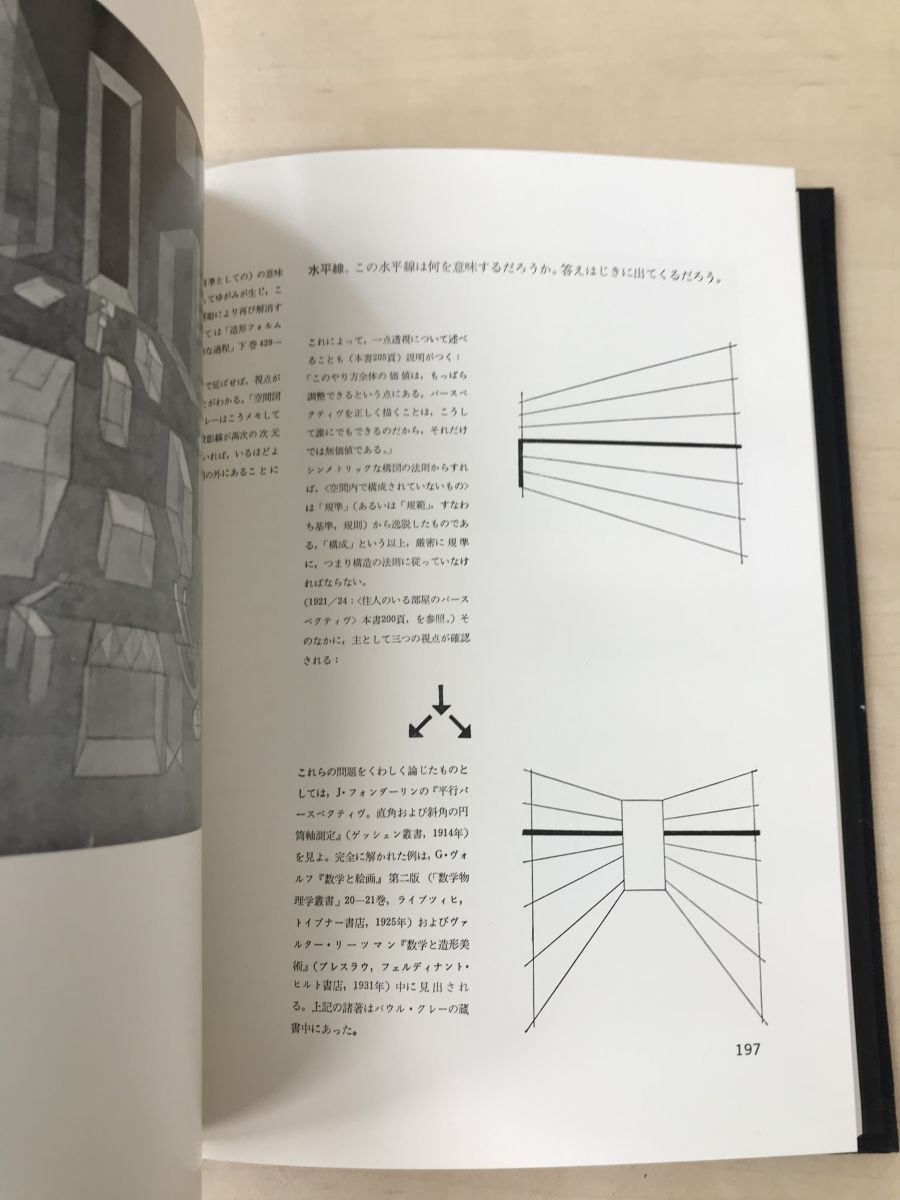 造形思形 2冊セット【上巻/下巻】 パウル・クレー/著 土方定一・菊盛英夫・坂崎乙郎/共訳 新潮社 - 芸術、美術史 造形思形 2冊セット【上巻/下巻】 パウル・クレー/著 土方定一・菊盛英夫・坂崎乙郎/共訳 新潮社 - 芸術、美術史