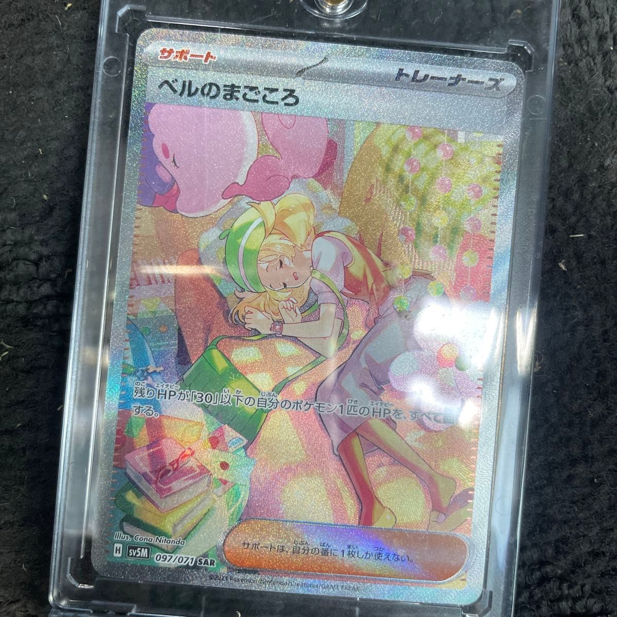 ベルのまごころ SAR|Yahoo!フリマ(旧PayPayフリマ) ベルのまごころ SAR|Yahoo!フリマ(旧PayPayフリマ)