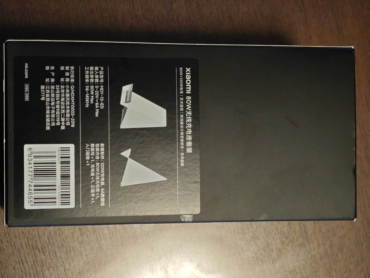 Xiaomi　ワイヤレス充電器　80Wワイヤレス充電器＋120W有線充電器
