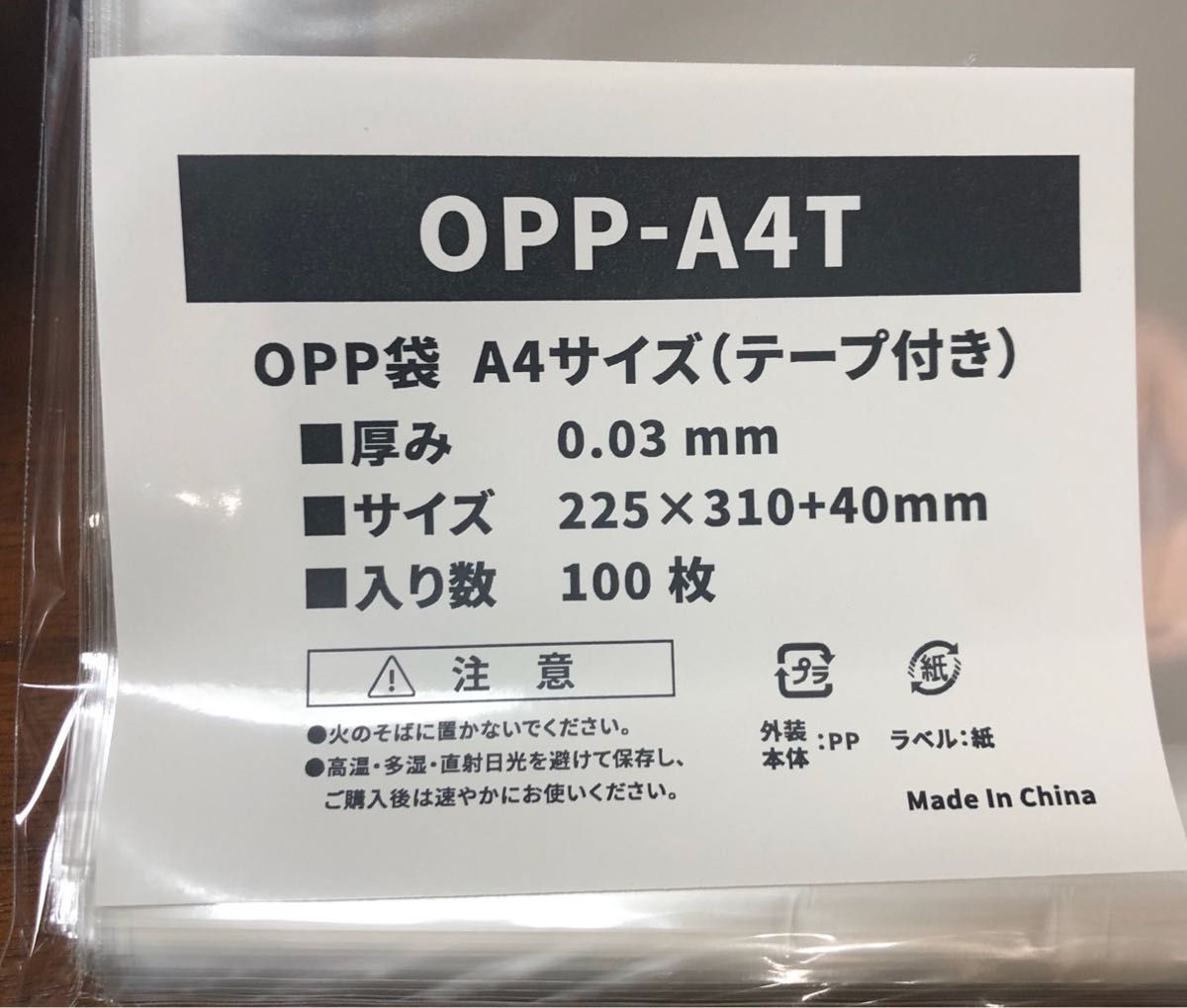OPP袋 【100枚】A4フタ・テープあり・透明