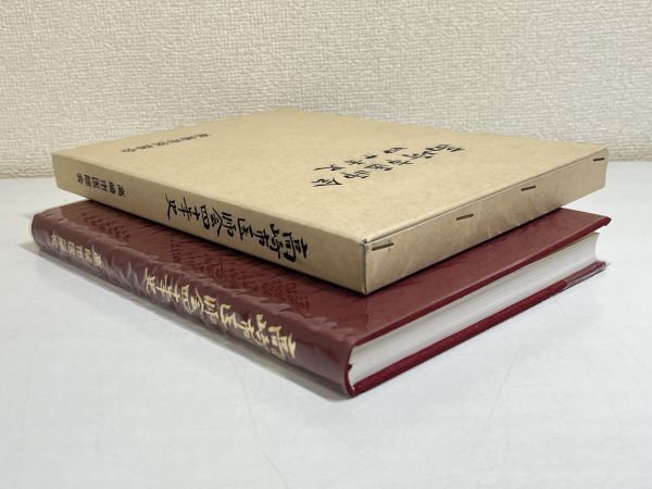 324-D9/高崎市医師会四十年史/同編集委員会/昭和63年 函入/群馬県高崎市_画像4