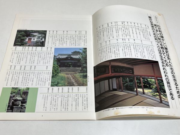 354-D3/箕郷 ’83みさと町勢要覧/群馬県箕郷町役場/1983年 別冊付き/現群馬県高崎市_画像4