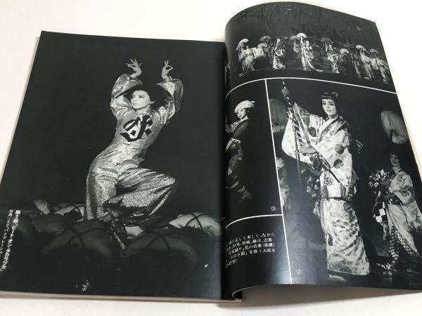 269-D1/ 第3回宝塚 ヨーロッパ公演記念号/歌劇臨時増刊/昭和51年/初風諄 鳳蘭 ほか_画像4