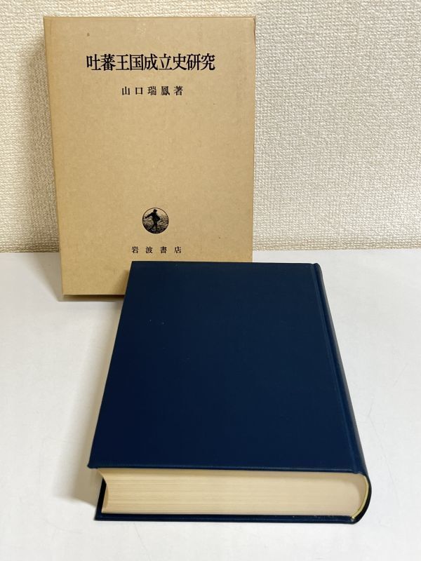 碑文から見た古代ローマ生活誌 - 世界史 碑文から見た古代ローマ生活誌 - 世界史