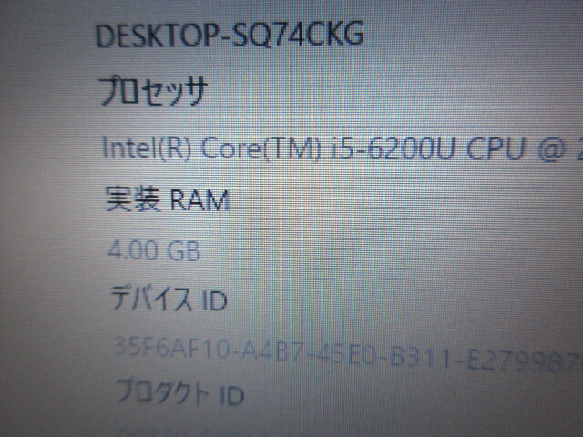 ②TOSHIBA dynabook R63D i5-6200U 128GB 4G WIN11（64bit）　Microsoft Office ウイルスバスタークラウド_画像9