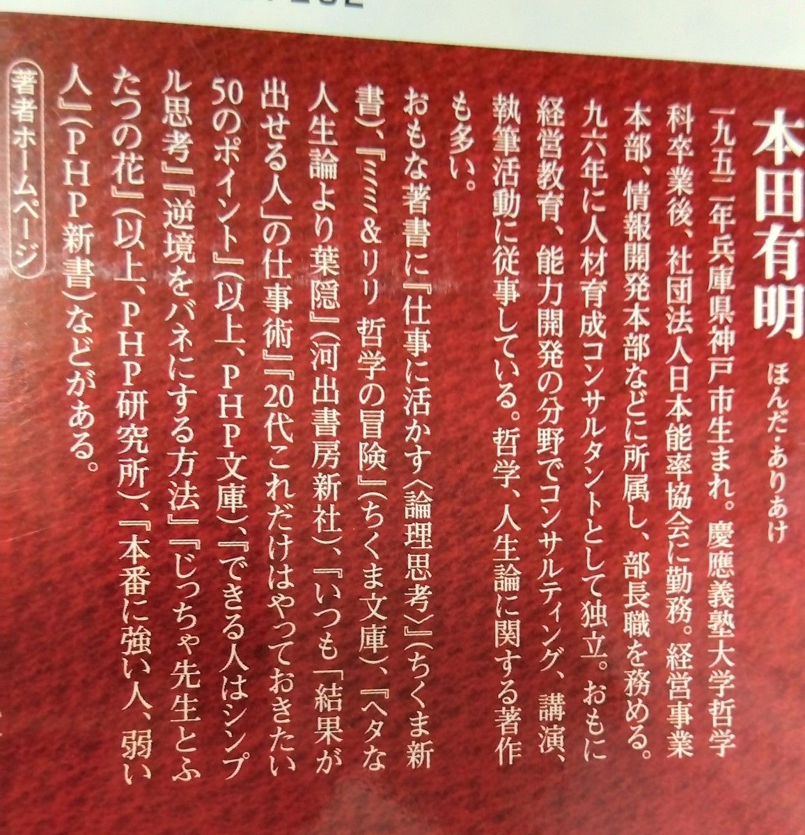 ■「若者が3年で辞めない会社の法則」本田 有明