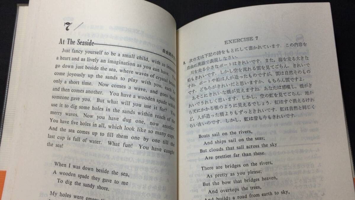 【英語参考書73】『ユニーク英作文Ⅲ改訂新版』●成美堂●全69P/昭和58年●検)文型単語文法長文演習テキスト問題集大学受験語学学習_画像5