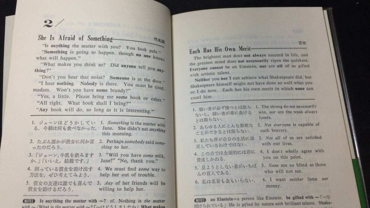 【英語参考書72】『ユニーク英作文Ⅱ改訂新版』●成美堂●全93P/昭和57年●検)文型単語文法長文演習テキスト問題集大学受験語学学習_画像5