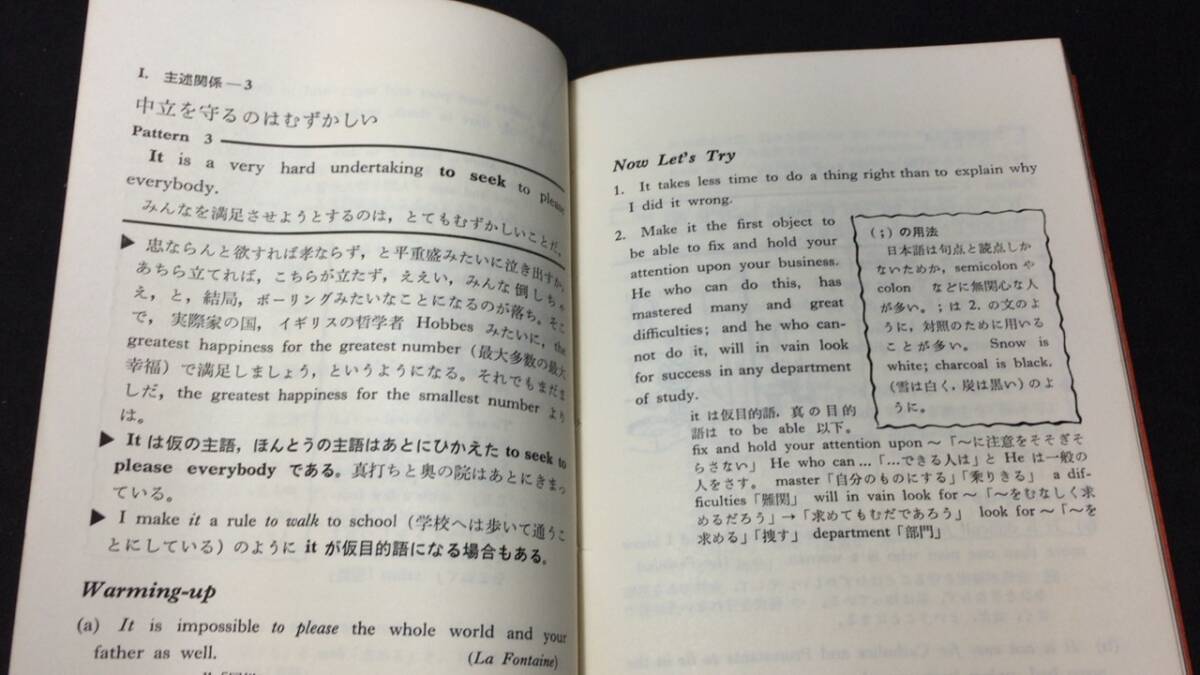 【英語参考書69】『キュート英文解釈』●岩田一男●全259P/昭和42年●検)文型単語文法長文演習テキスト問題集大学受験語学学習_画像4