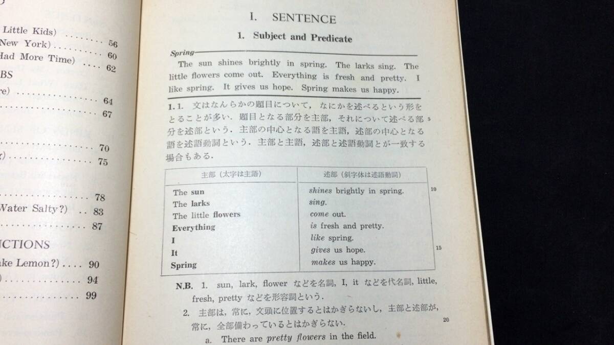 【英語参考書60】『A BETTER GUIDE TO ENGLISH USAGE1~3 全3巻揃』●開拓社高校英語教科書●昭和42年●検)文型単語文法長文演習テキスト_画像3