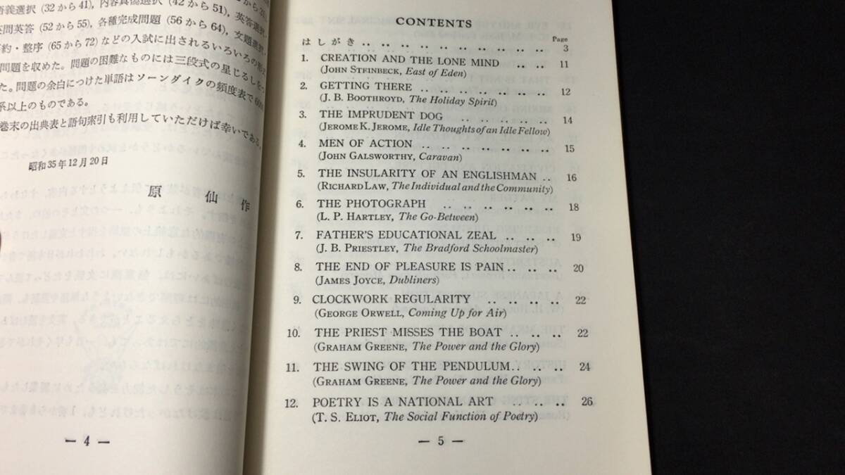 【英語参考書34】『英文読解総合問題選』●原仙作●北星堂●全127P/昭和39年●検)文型単語文法長文演習テキスト問題集大学受験語学学習_画像2