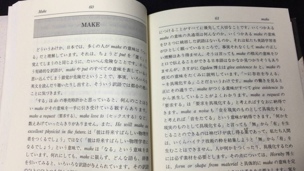 【英語参考書29】『口語英語辞典』●水尾誠千代●東京堂出版●全274P/1995年●検)文型単語文法長文演習テキスト問題集大学受験語学学習_画像4