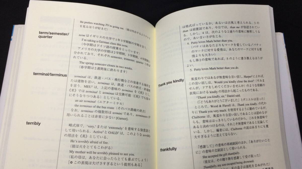 【英語参考書2】『最新 英語語法辞典』●福井慶一郎/北山長貴●朝日出版●全302P/2008年●検)文型単語文法長文演習テキスト問題集大学受験_画像7