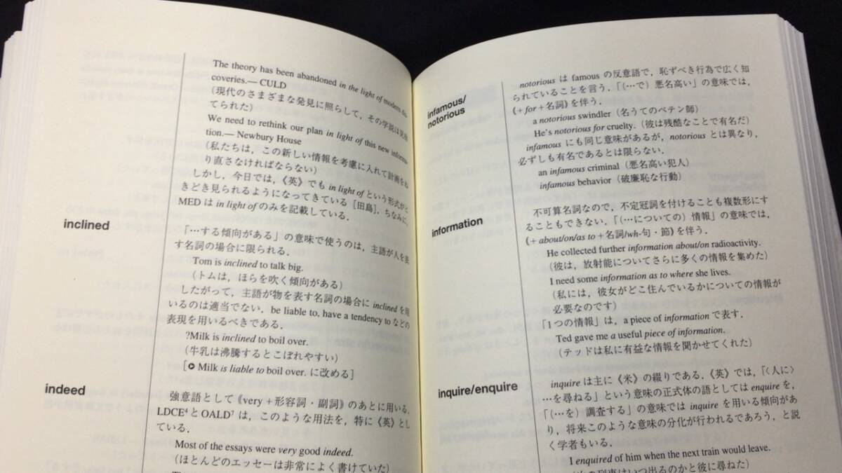 【英語参考書2】『最新 英語語法辞典』●福井慶一郎/北山長貴●朝日出版●全302P/2008年●検)文型単語文法長文演習テキスト問題集大学受験_画像5