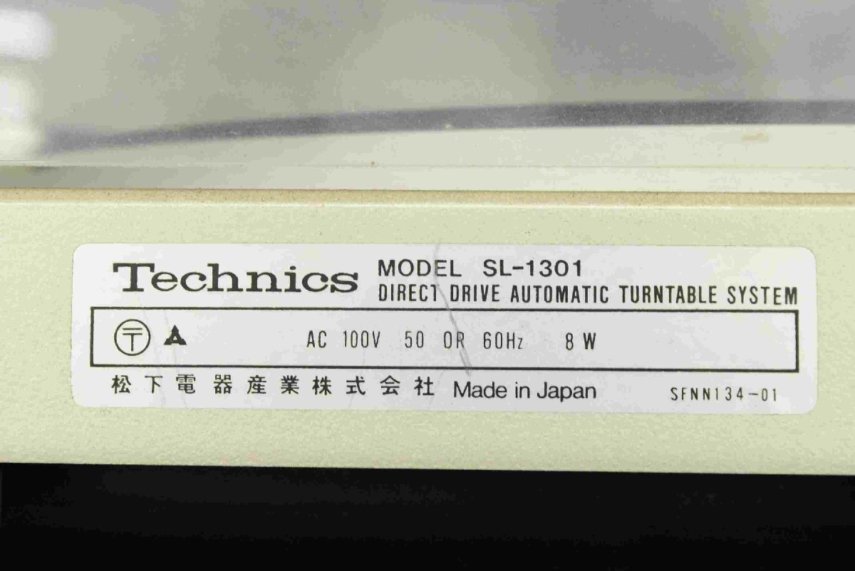 F☆Technics テクニクス SL-1301 ターンテーブル ☆難あり品☆の画像9