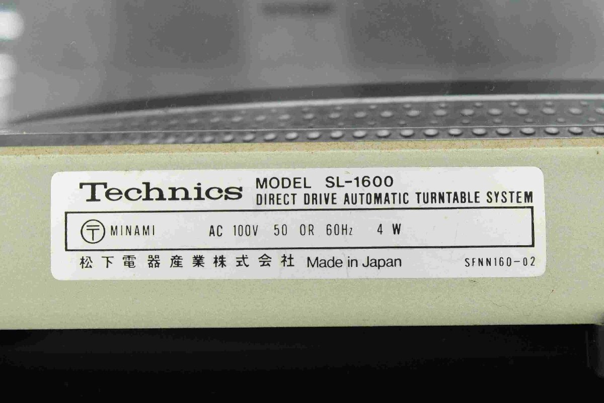 F☆Technics テクニクス SL-1600 ターンテーブル ☆難あり品☆の画像10