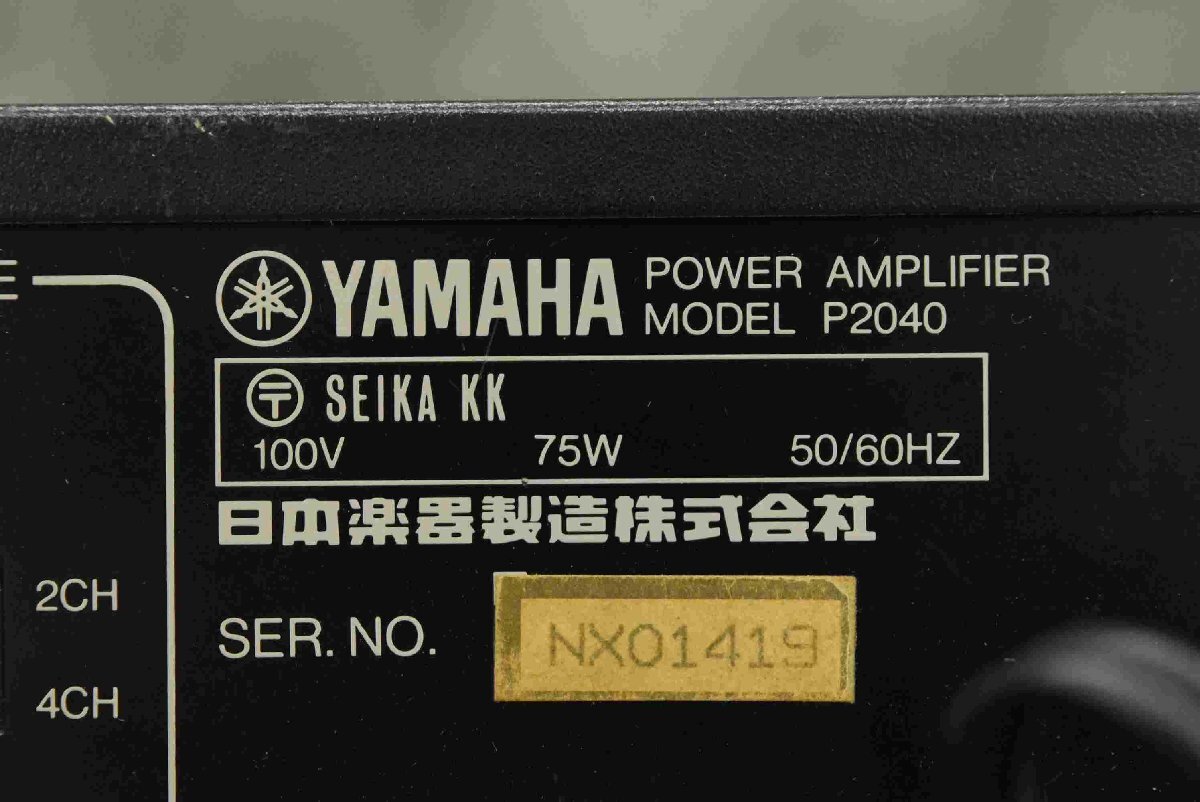 F*YAMAHA Yamaha P2040 power amplifier * junk *