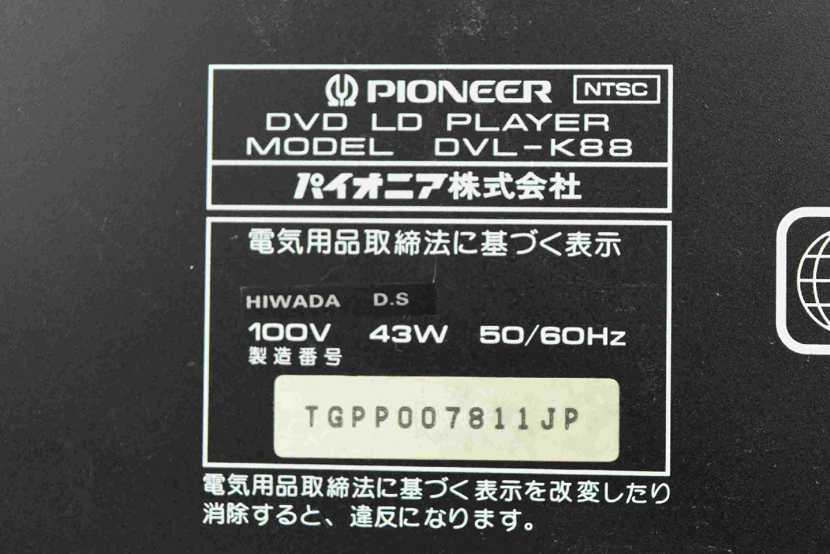 F☆PIONEER パイオニア DVD/LDプレーヤー DVL-K88 ☆ジャンク品☆_画像7