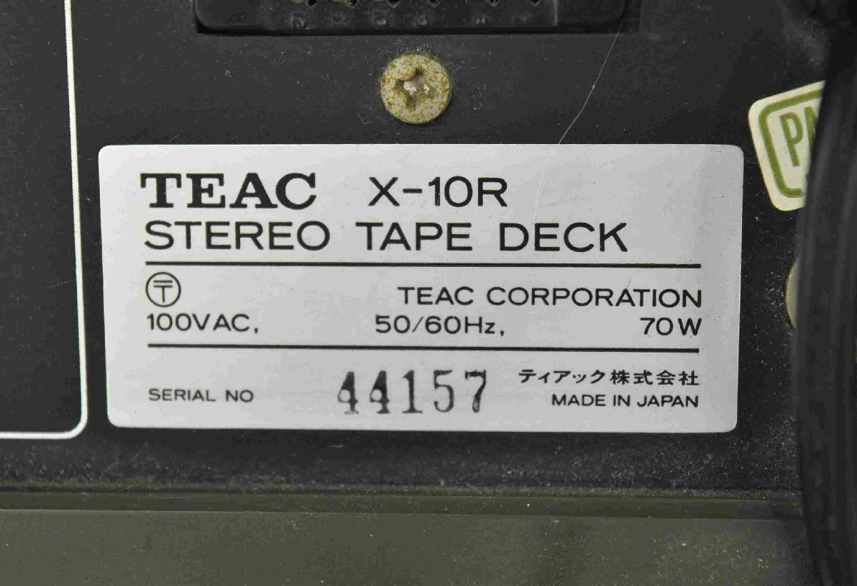 F☆TEAC ティアック オープンリールデッキ X-10R ☆ジャンク品☆_画像9