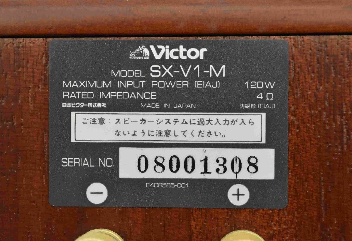 F☆Victor ビクター SX-V1-M スピーカーペア ☆ジャンク品☆_画像7