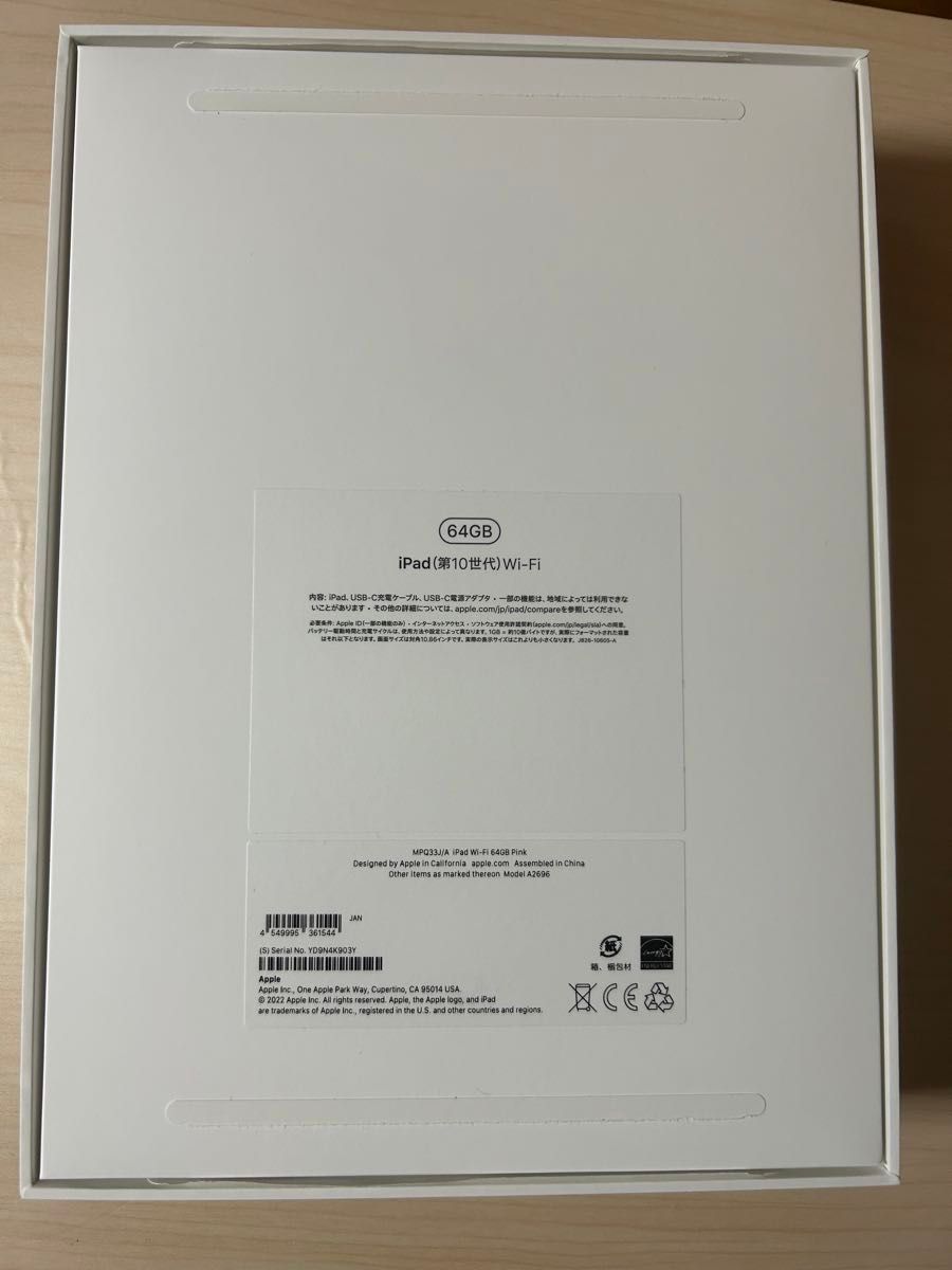 Apple iPad 第10世代 Wi-Fi 64G ピンク 【ケーブル&アダプタのみ】箱無し