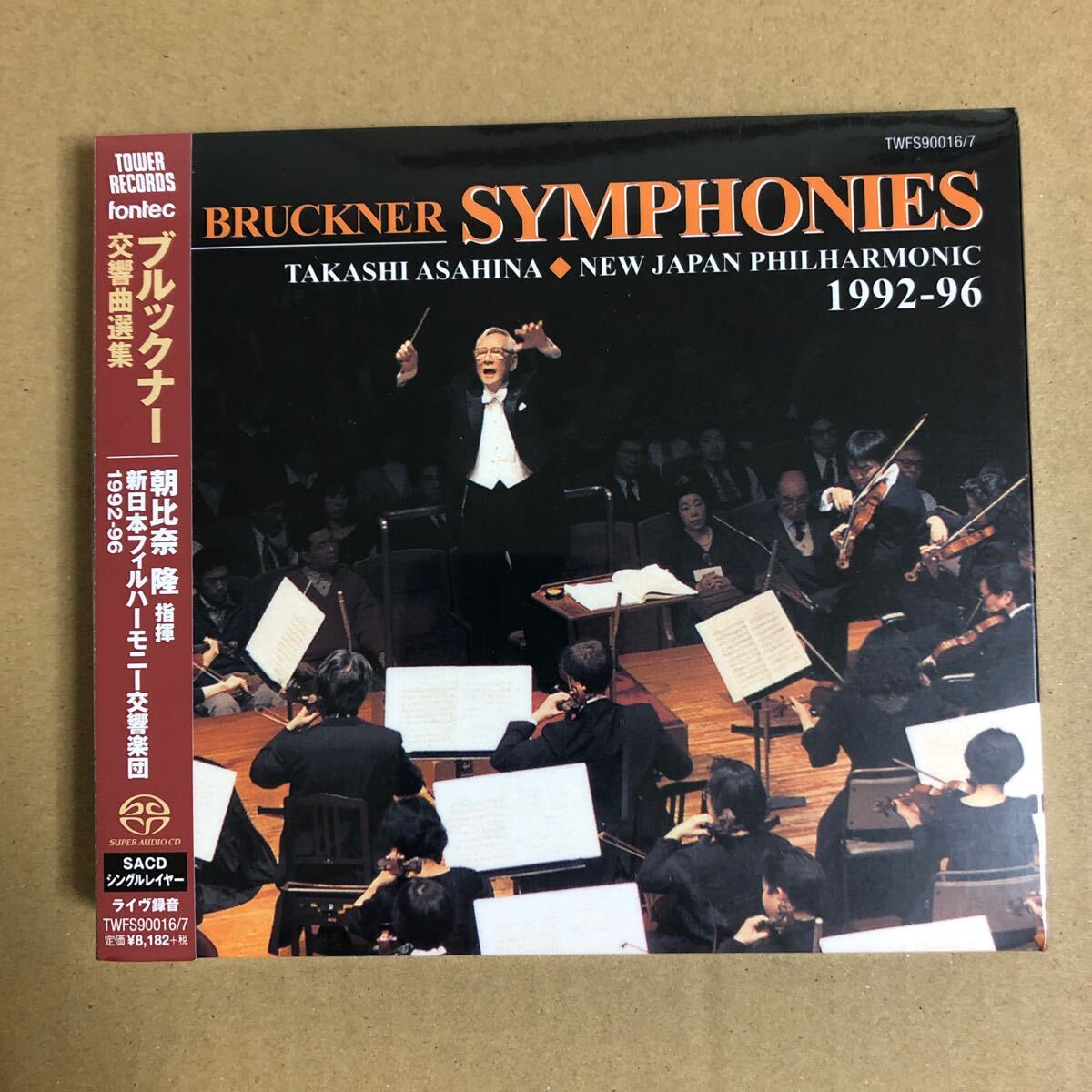 未開封 SACD 朝比奈隆 ブルックナー 交響曲選集(第3,4,5,7,8番) 1992-96 新日本フィル_画像1