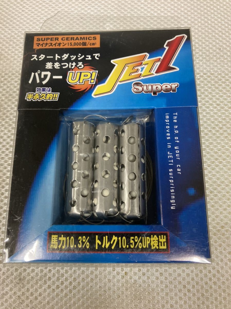 ●未使用品 NAZCA JET1 super 自動車部品 パーツ 2個セットの画像3