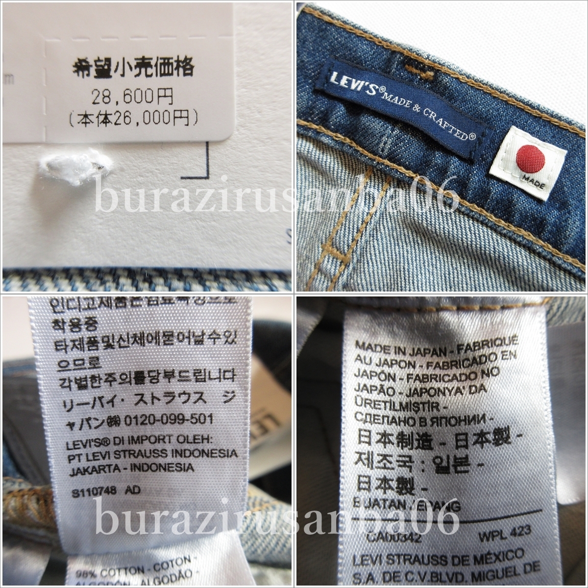 メンズ W30 未使用 定価28,600円 リーバイス Levi's Made & Crafted 512 スリムテーパー デニムパンツ ジーンズ セルビッジ ビッグE 日本製_画像4