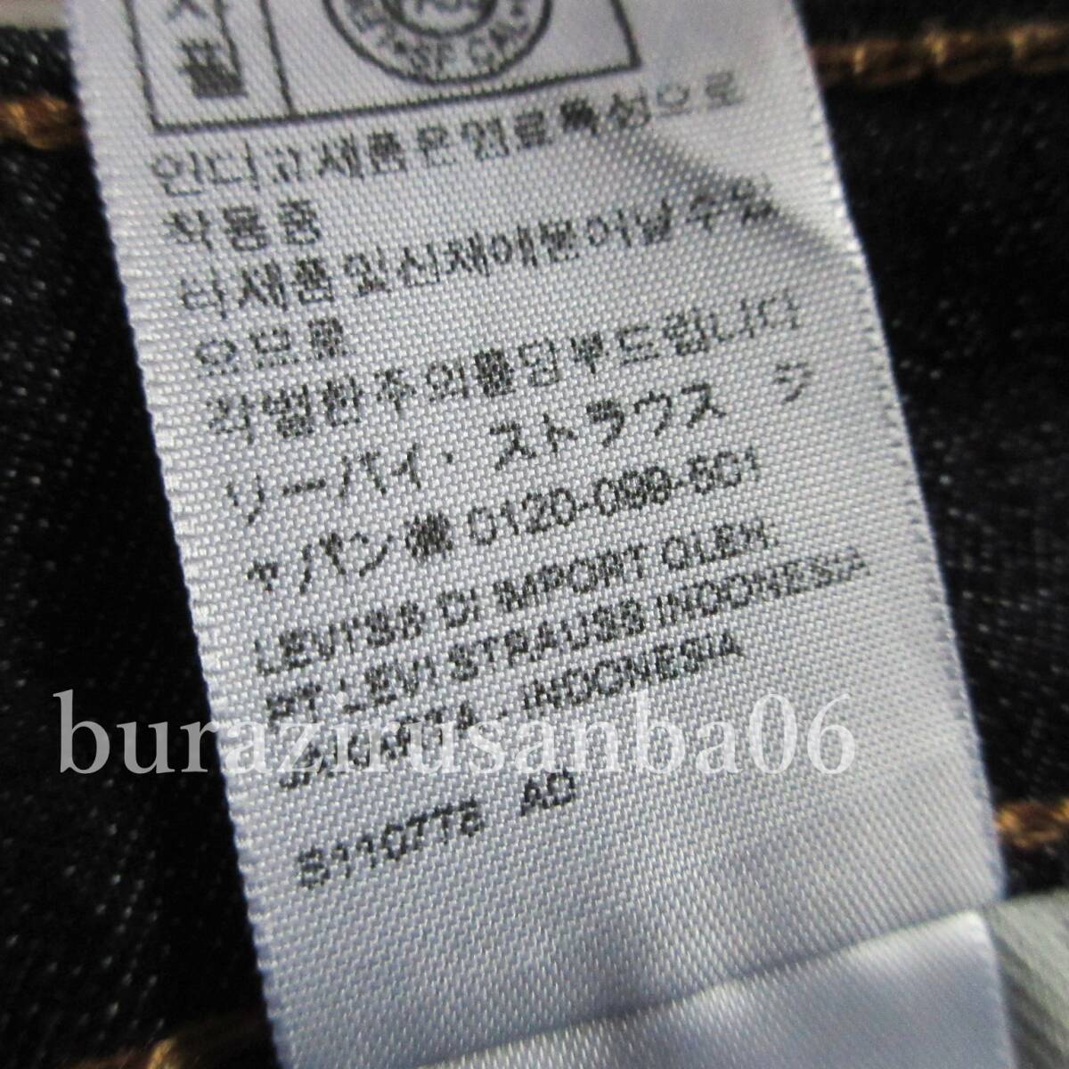 W34* unused regular price 10,450 jpy Levi\'s Levi's 505 COOL Denim pants jeans strut stretch spring summer speed .... Denim 00505-2282