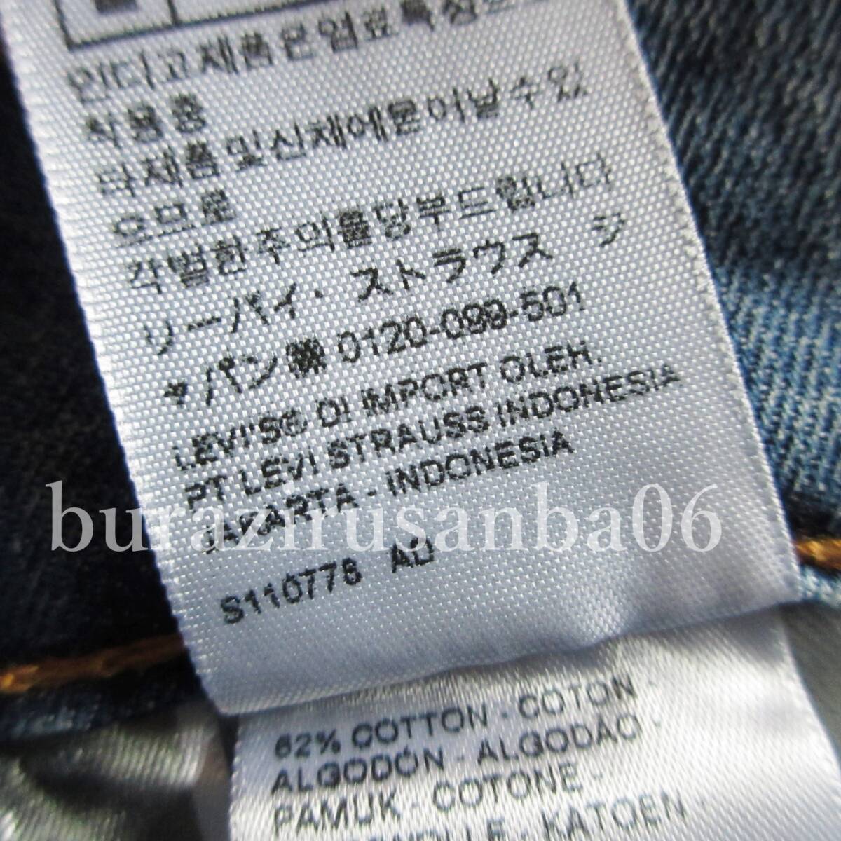 メンズ W31 未使用 定価10,450円 リーバイス Levi's 502 COOL ストレッチ デニムパンツ ジーンズ テーパード 春夏 涼しいパンツ 29507-1328_画像9