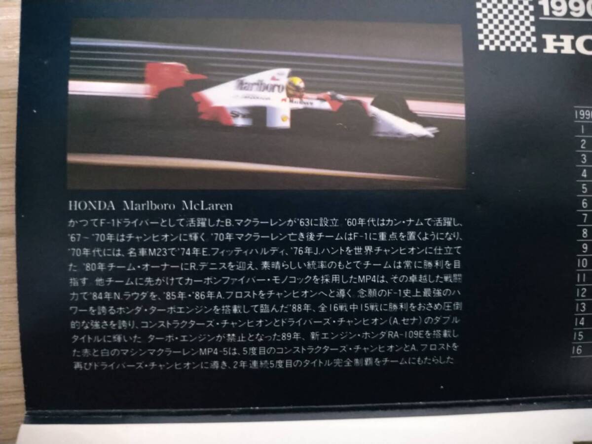 未使用 テレホンカード 2枚セット 1990 F-1 WORLD CHAMPIONSHIP HONDA MARLBORO MCLAREN セナ ベルガー_画像6