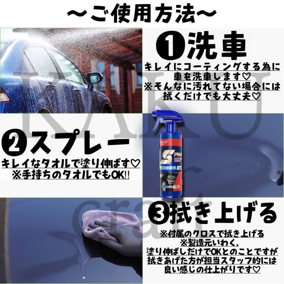 車のナノコーティング剤スプレー　500ml×2本セット クロス付き　SPRAY 艶出し 洗車 光沢 コーティング剤　カーワックス　カー用品　_画像2