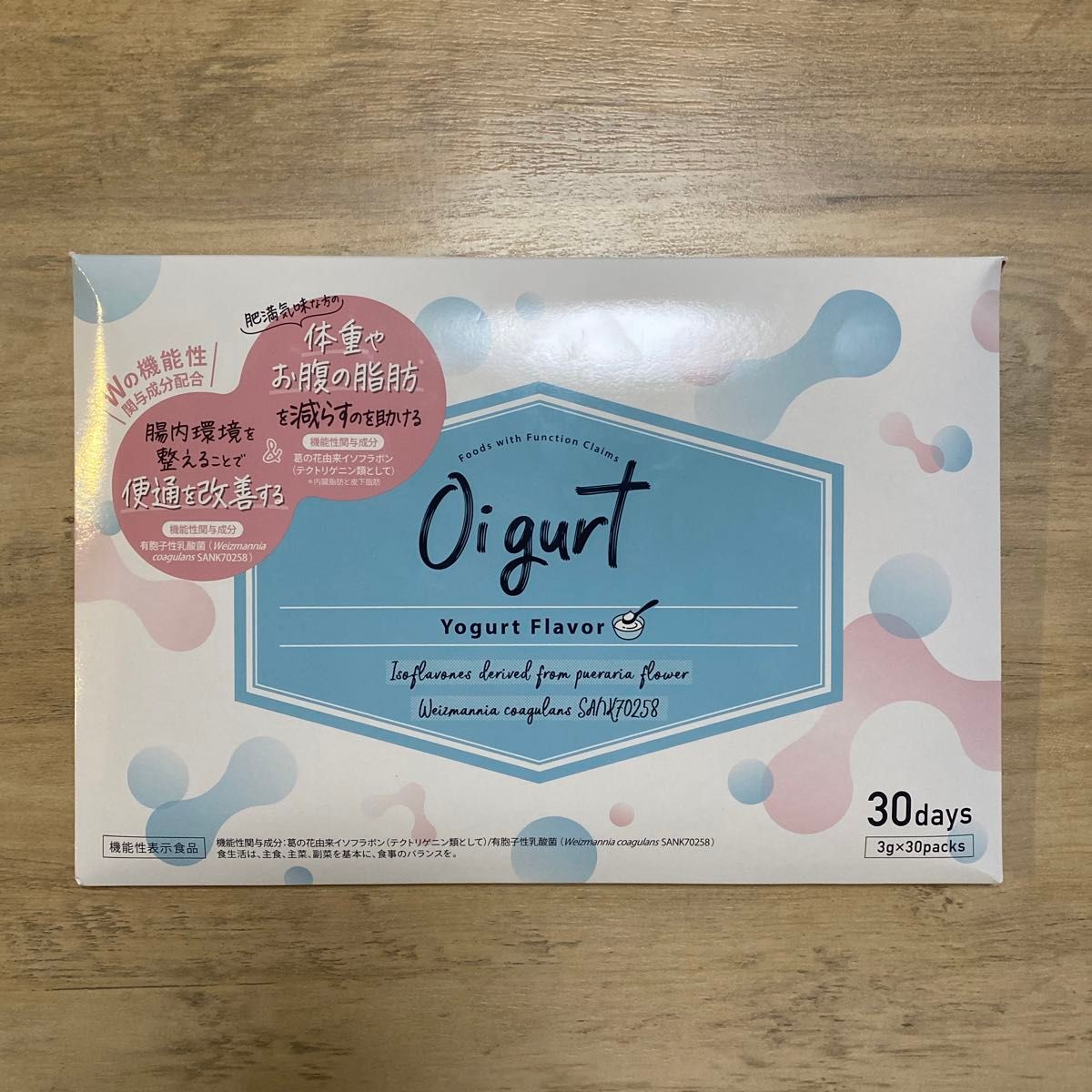 Oigurt-オイグルト- 機能性表示食品 健康食品 ヨーグルトパウダー 健康サプリ 便通 改善 乳酸菌　14包  2週間分