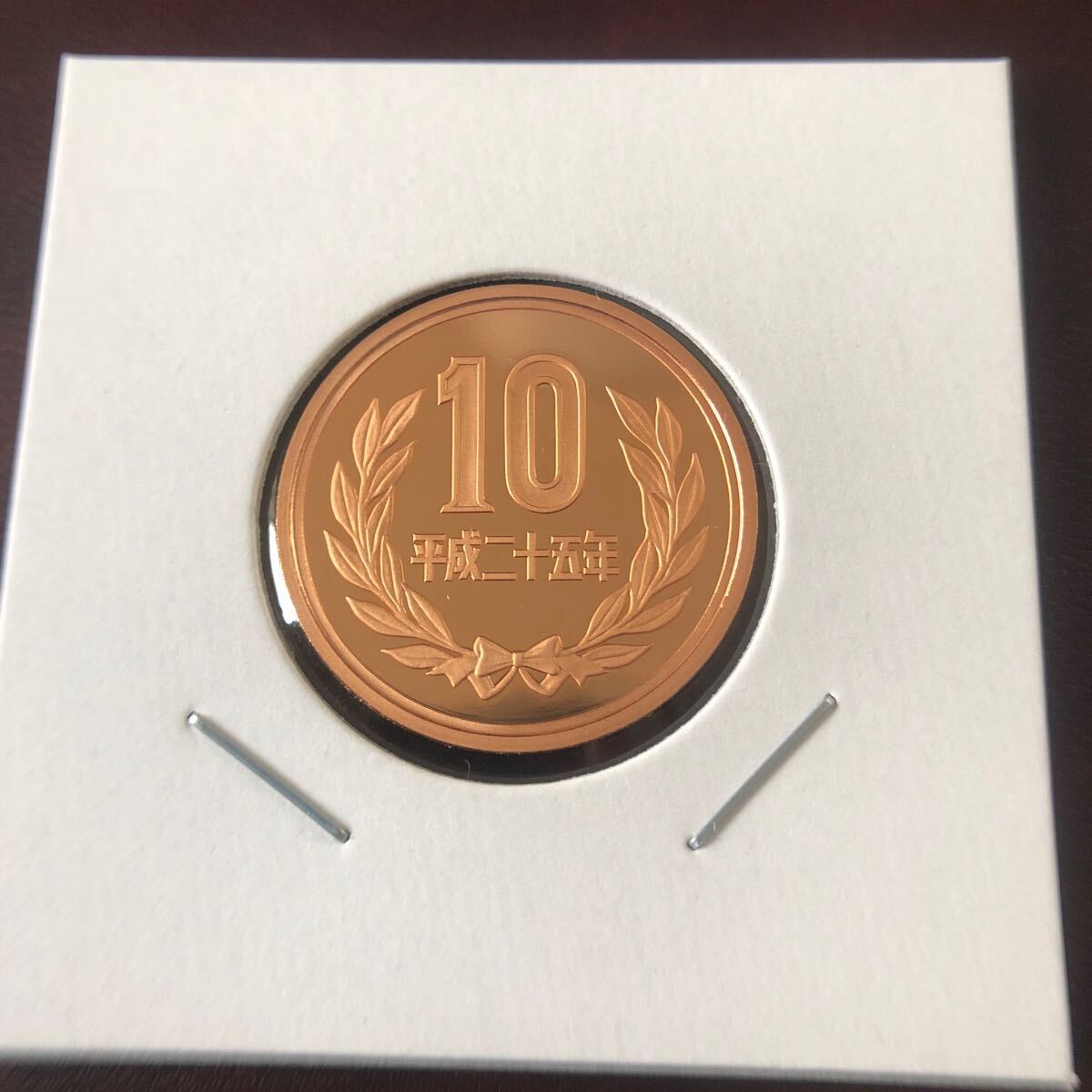 10円プルーフ硬貨　平成25年　セット出し_画像1