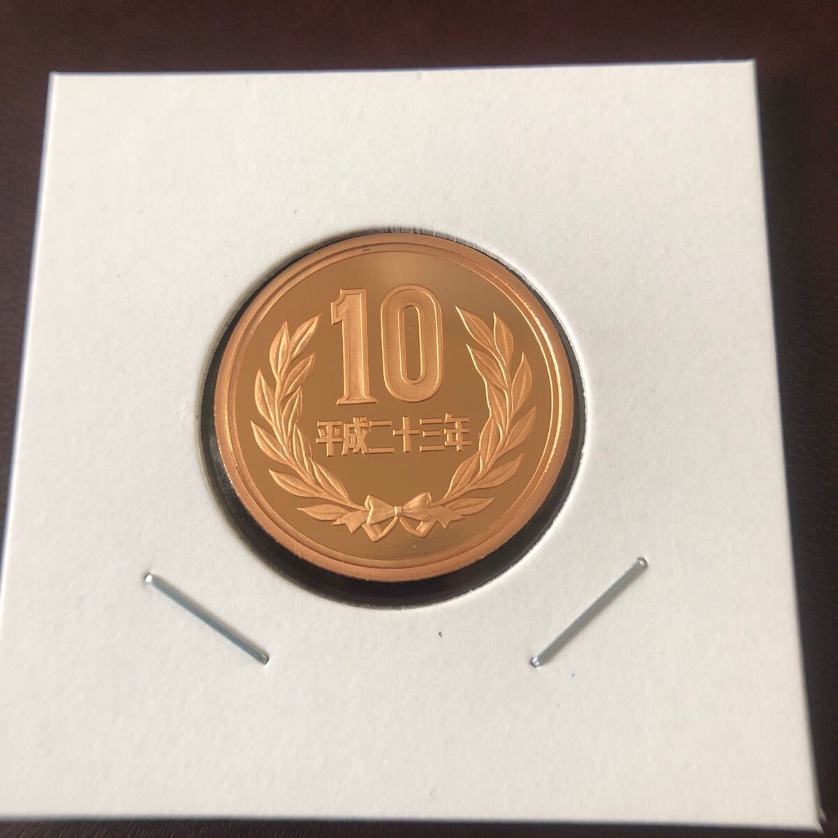 10円プルーフ硬貨　平成23年　セット出し_画像1