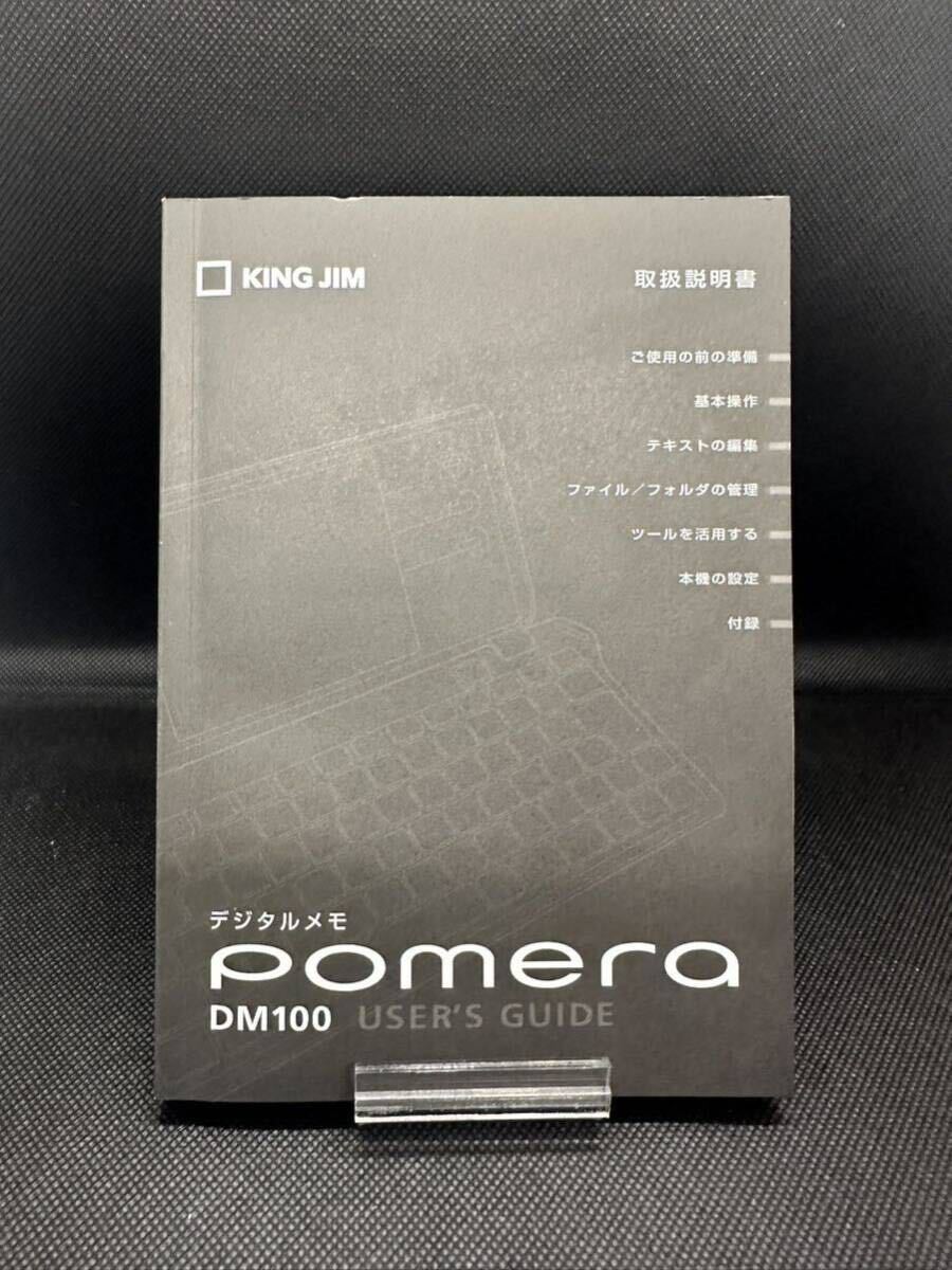 【未使用】ポメラ KINGJIM DM100 デジタルメモ キングジム 動作品_画像5