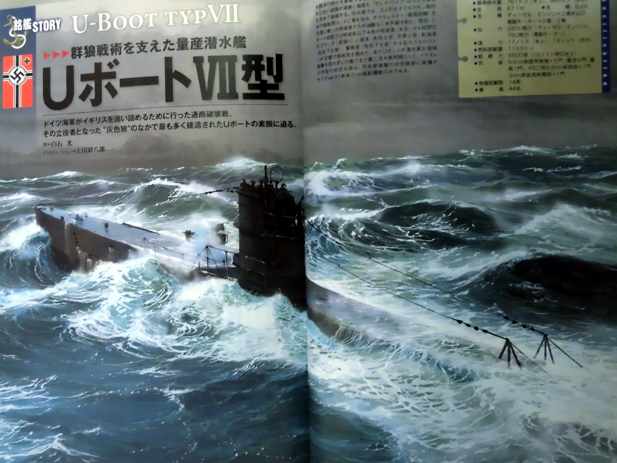 歴史群像No.115 2012年10月号 特集 ソロモン1943[1]A5023_画像5